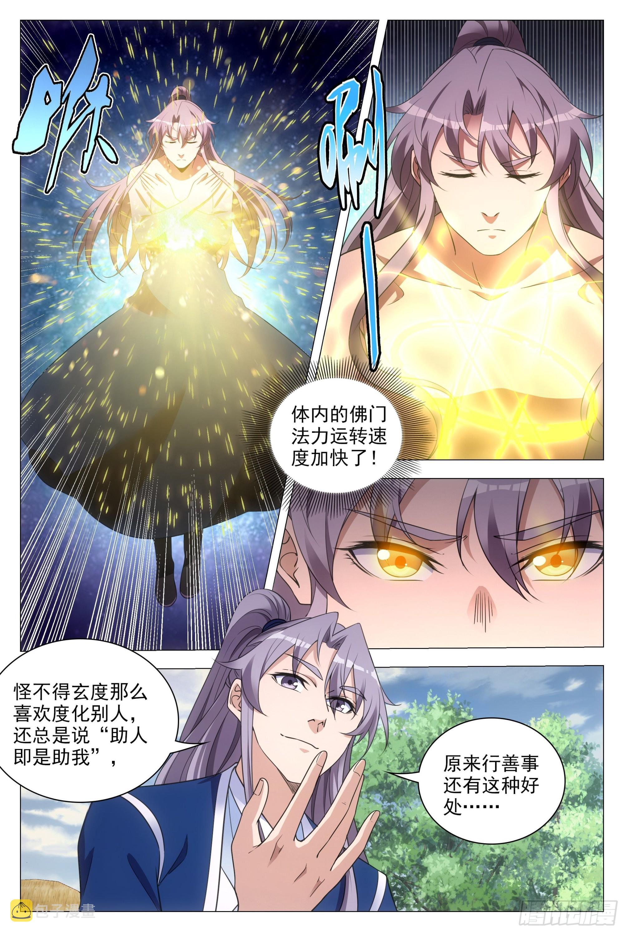 084功德无量~12