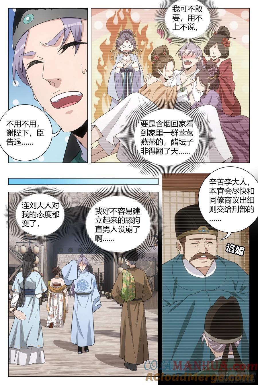 213在陛下面前好羞耻！7