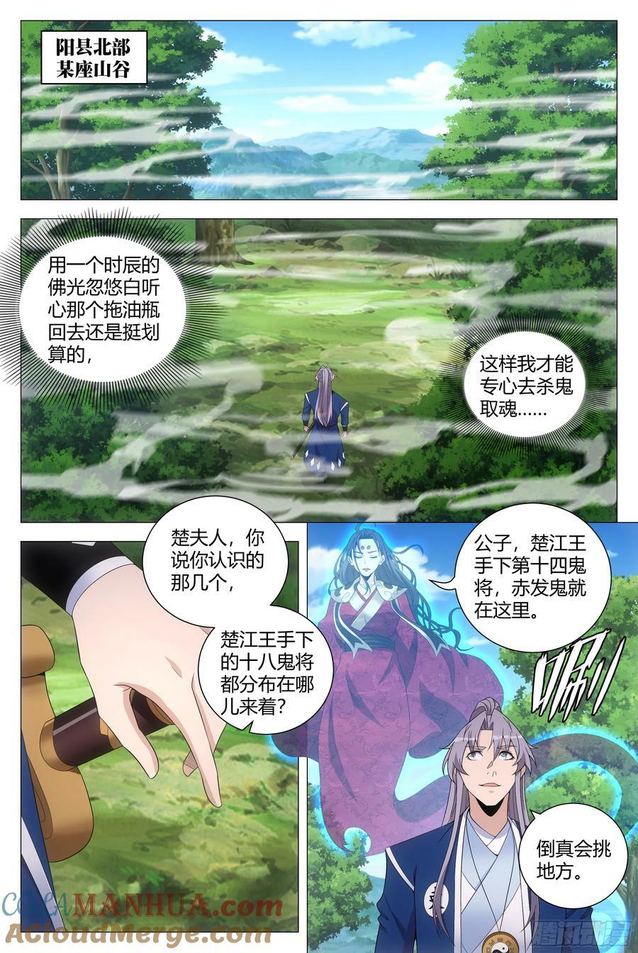 165你不是人！4