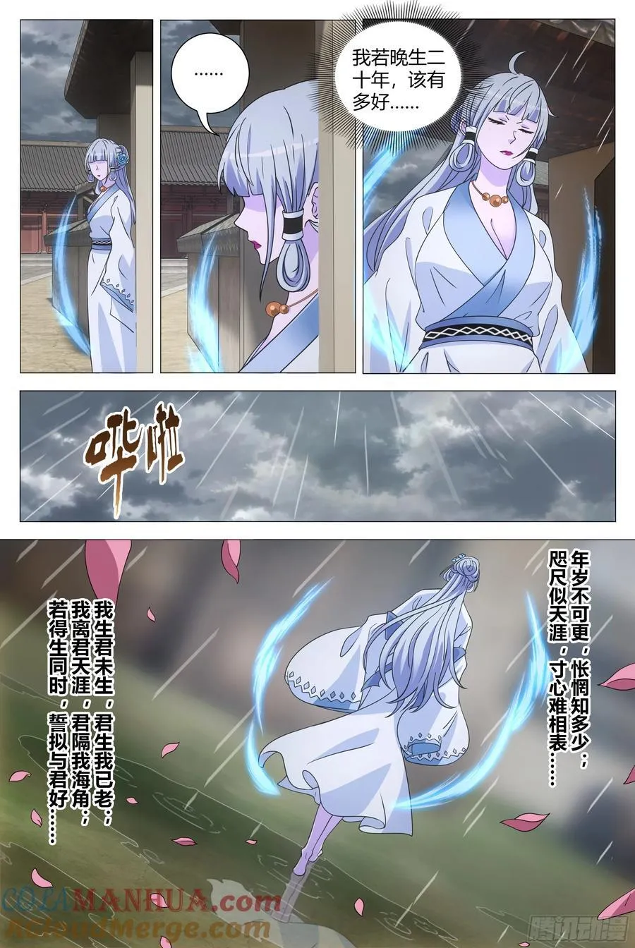 246咫尺似天涯，寸心难相表10