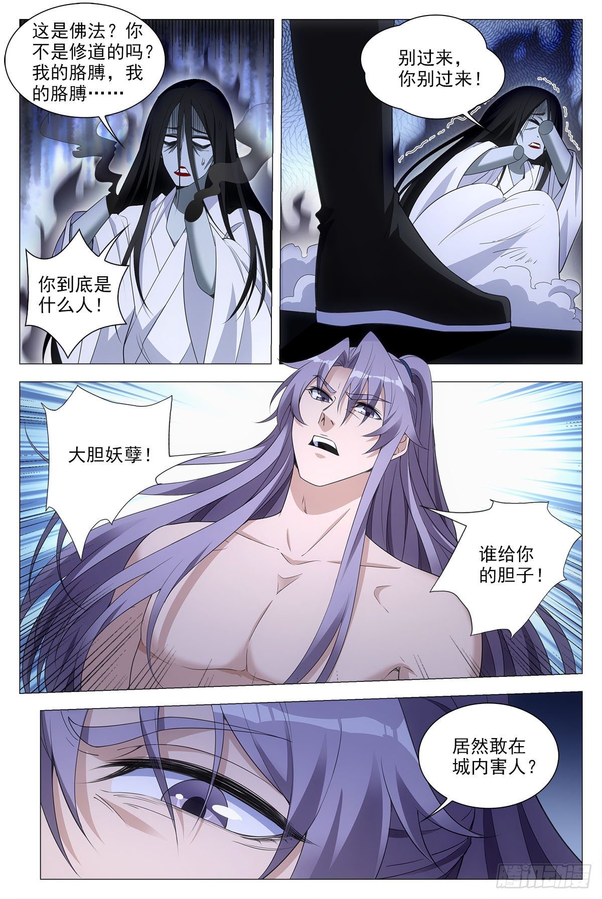 059贴身保护2