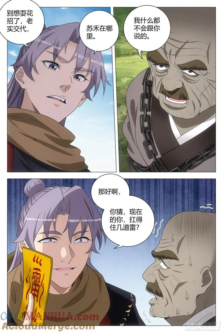 218引蛇出洞12