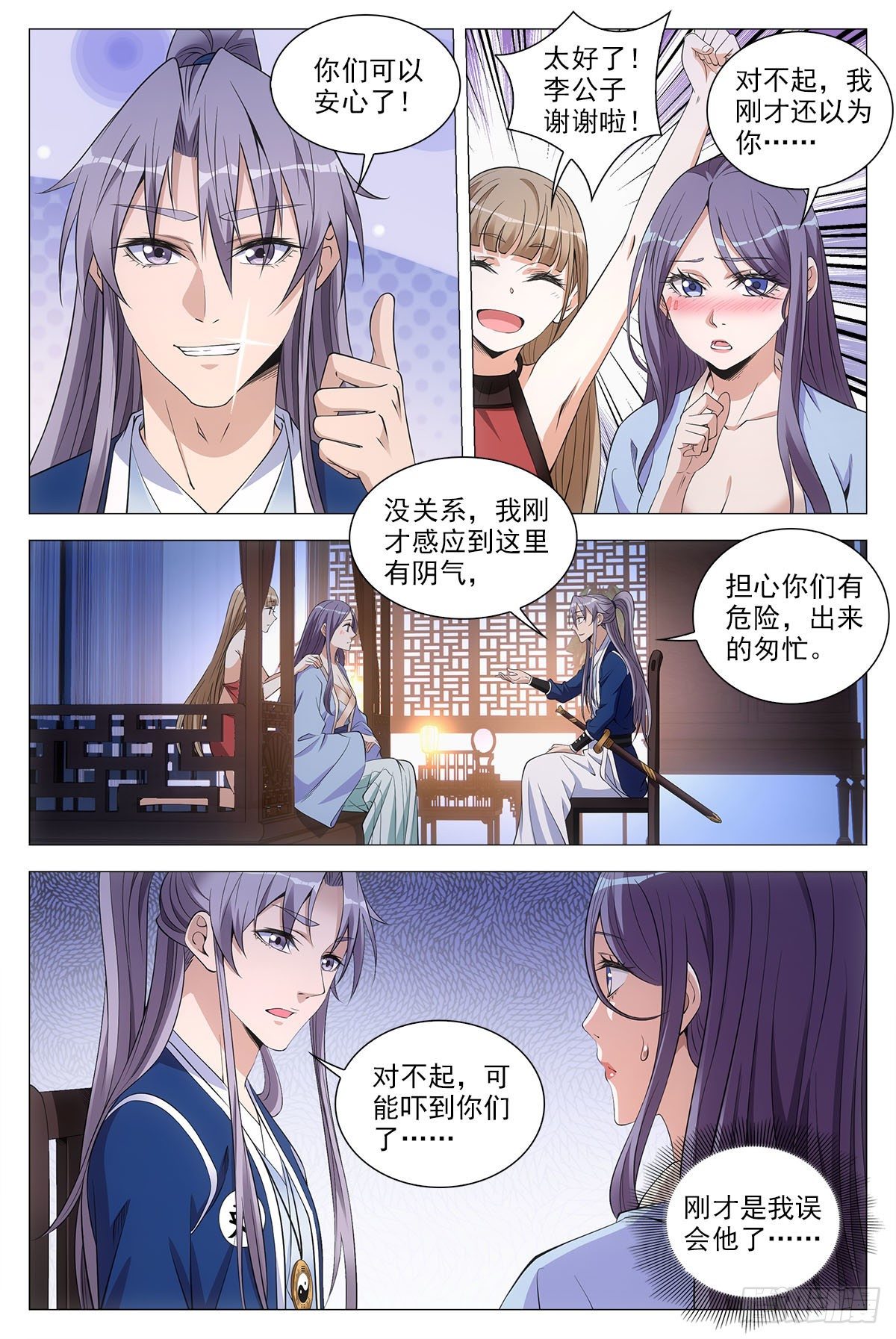 059贴身保护9