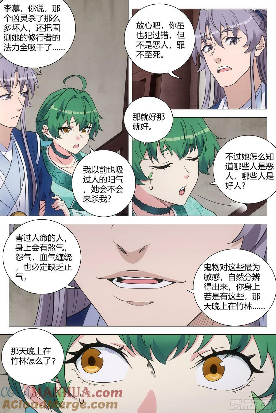 164做人，不能不讲道理4