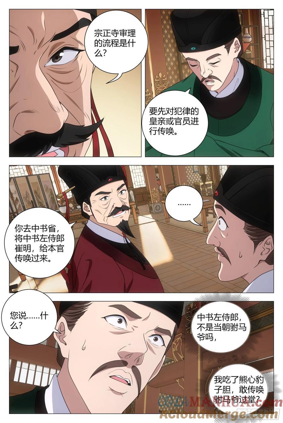 209那方面不和谐5