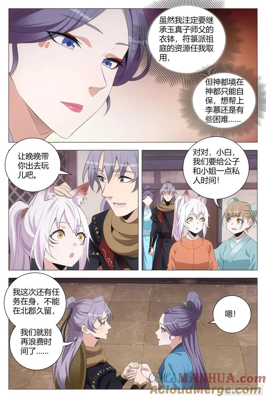 217真想快点和含烟结婚啊……5