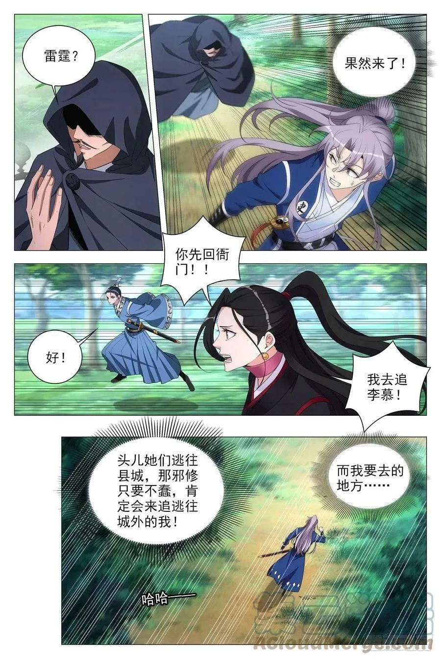 070危机3