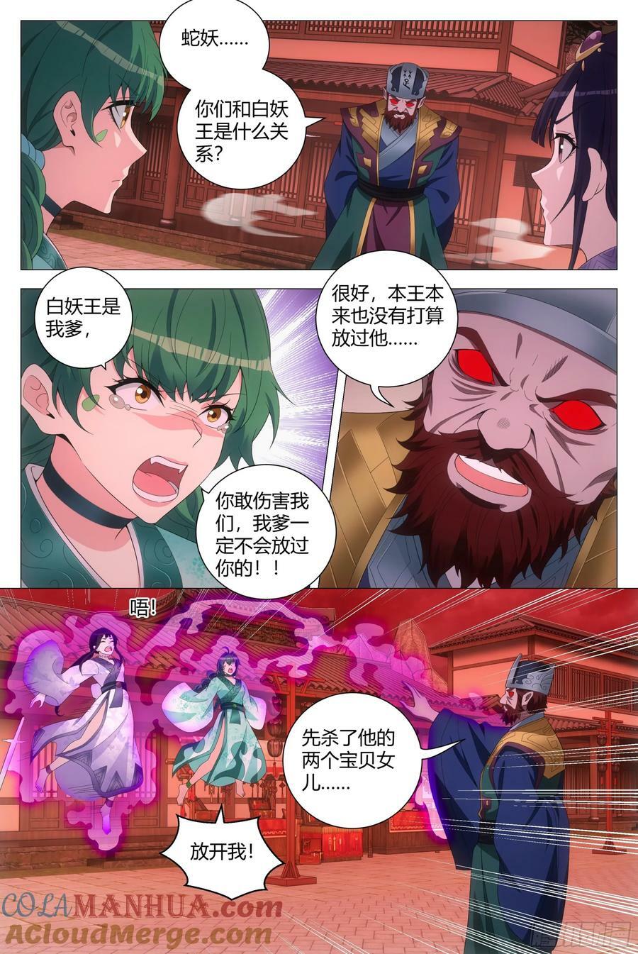 172本座，千幻上人！3