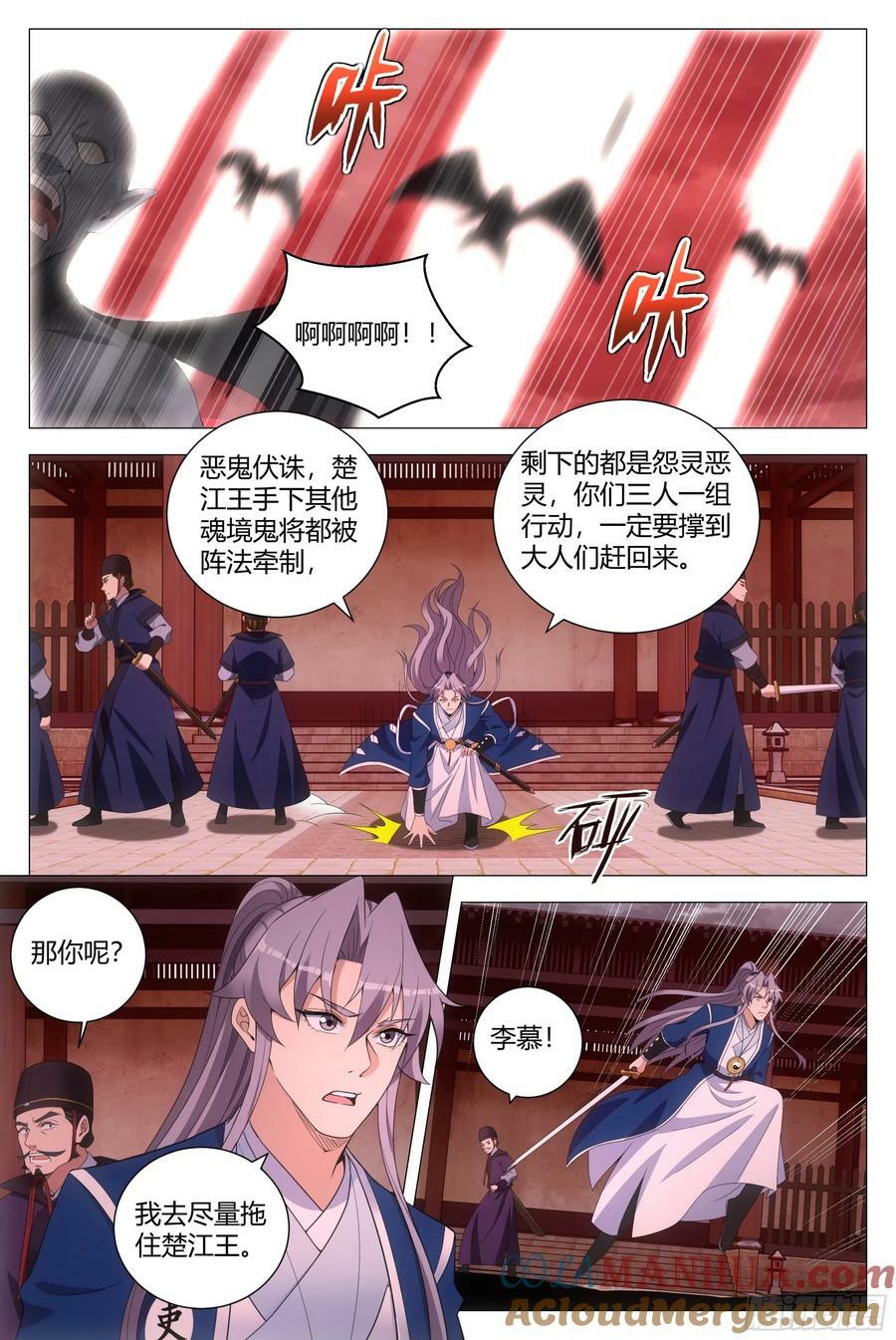 171我要去找他！8