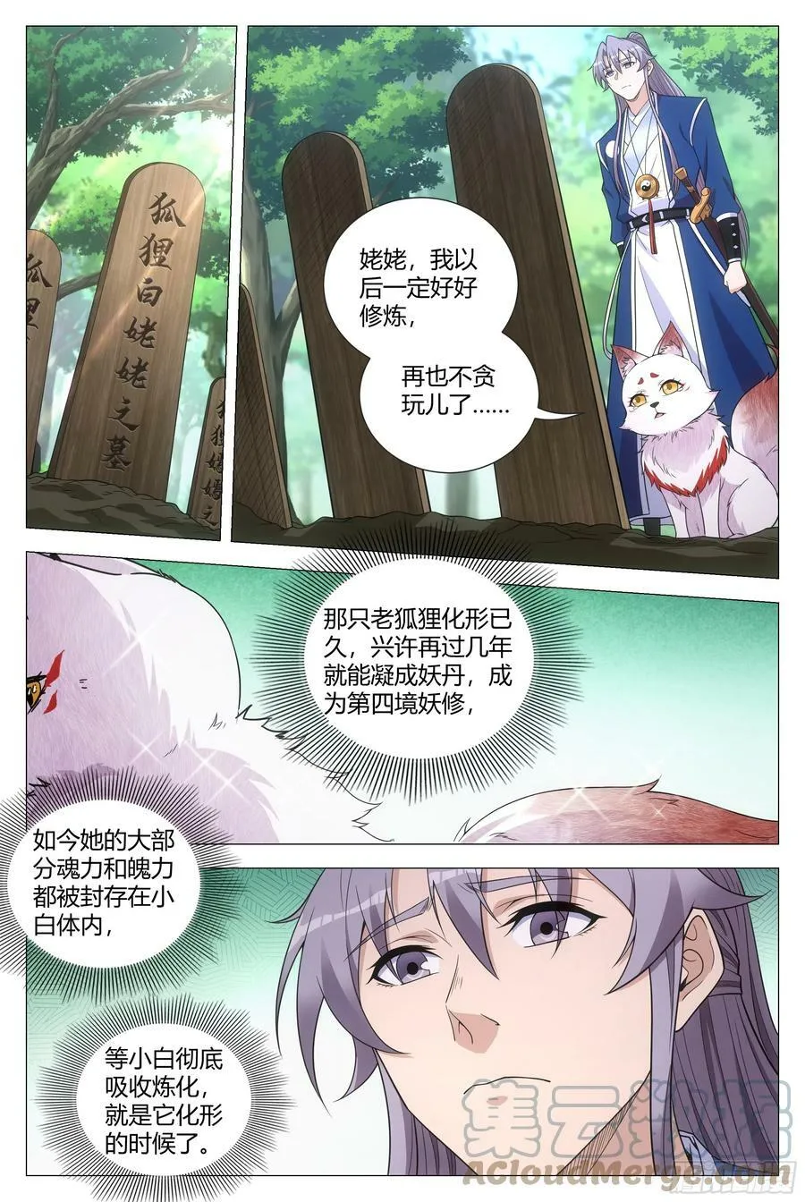 活动通知2