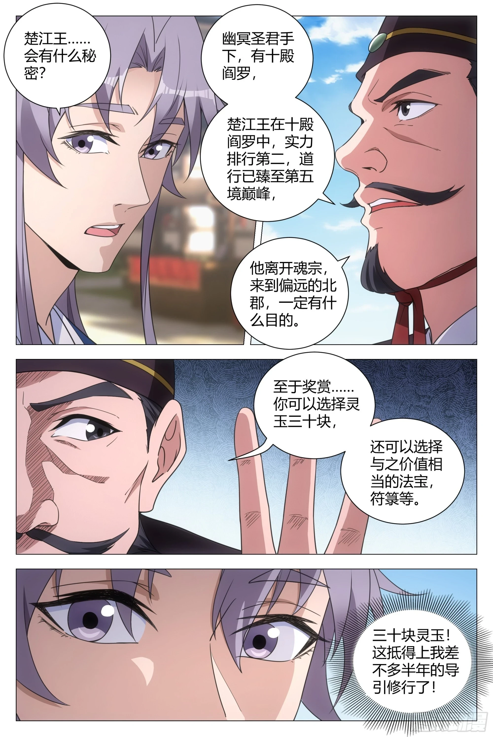 143玄字房3