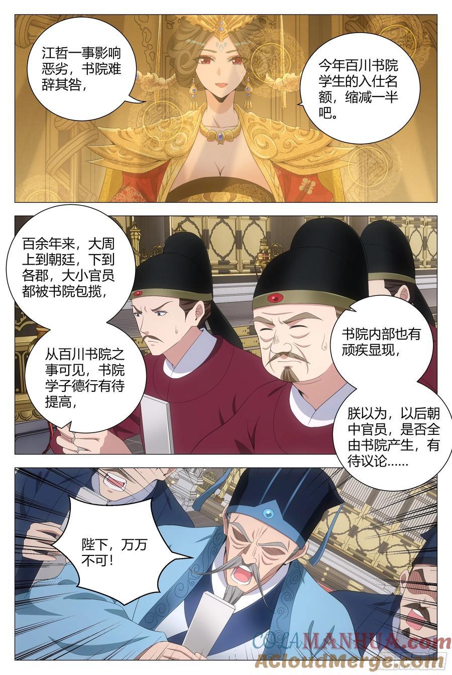 194把他弄到朕的身边10