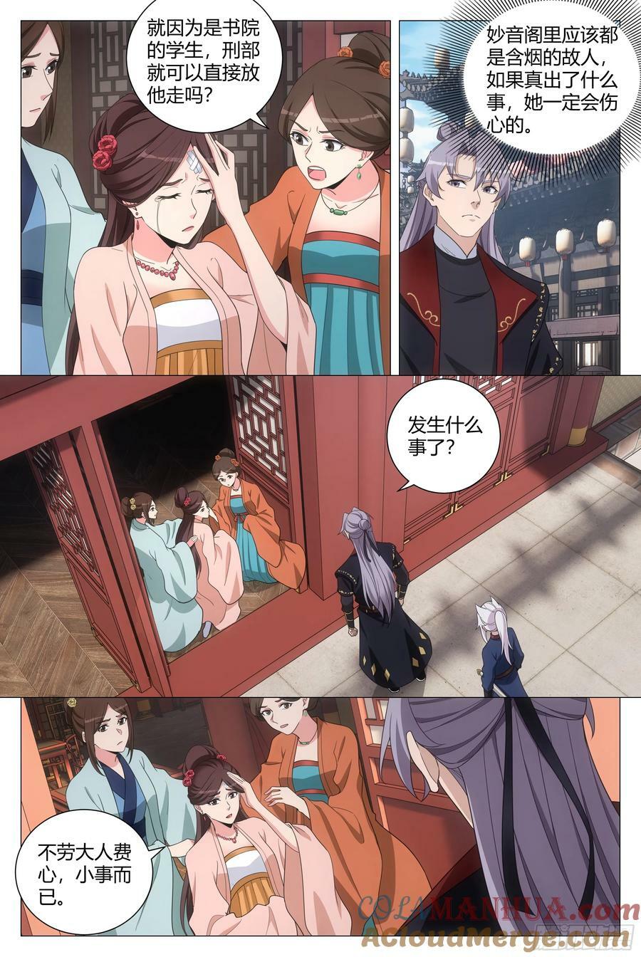 191她又想抽我了！！5