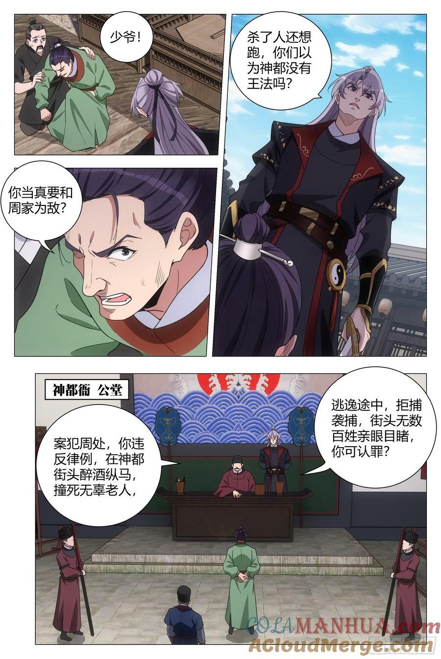 185神明来咯~8