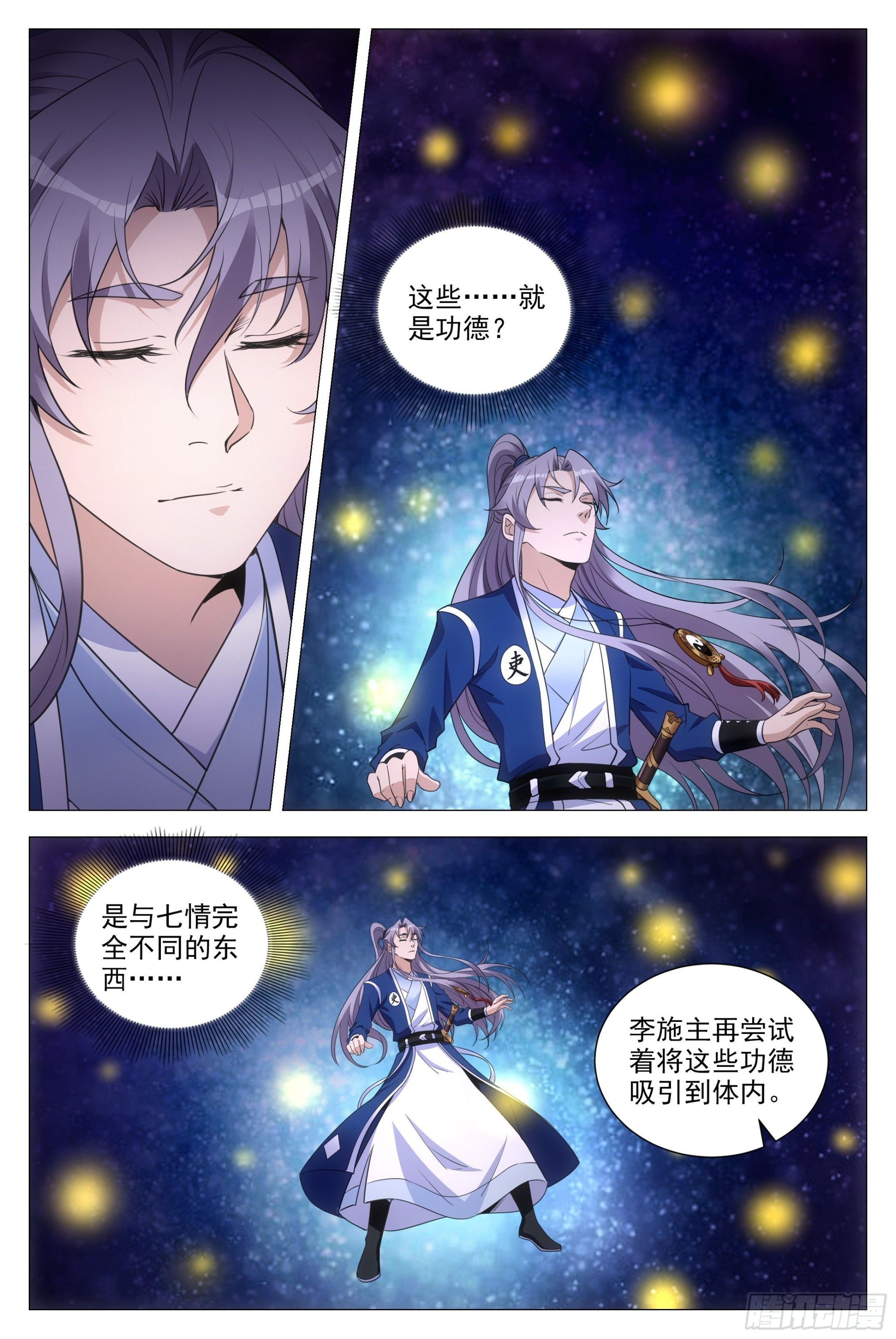 084功德无量~11