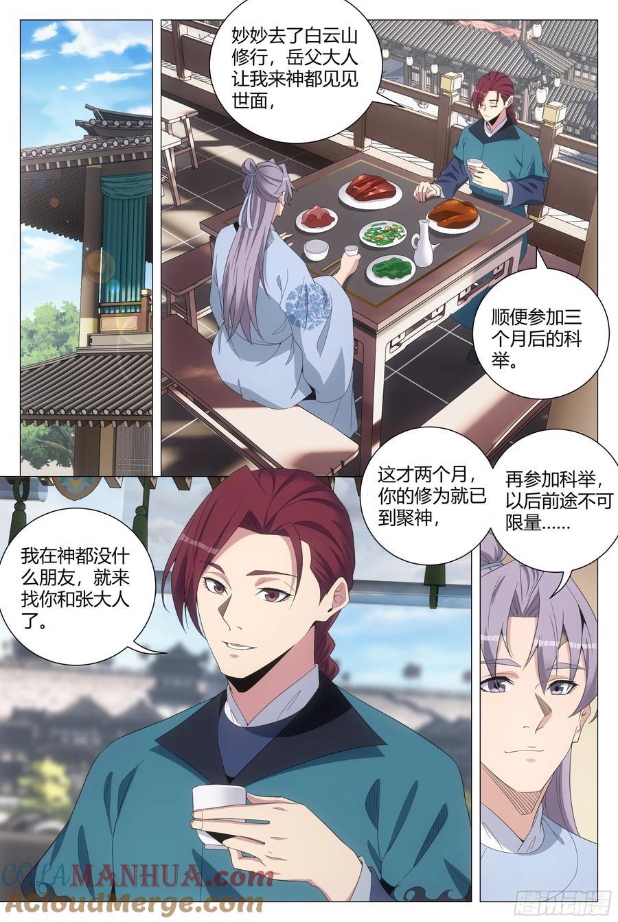 207宗正寺丞的位置，我要定了1