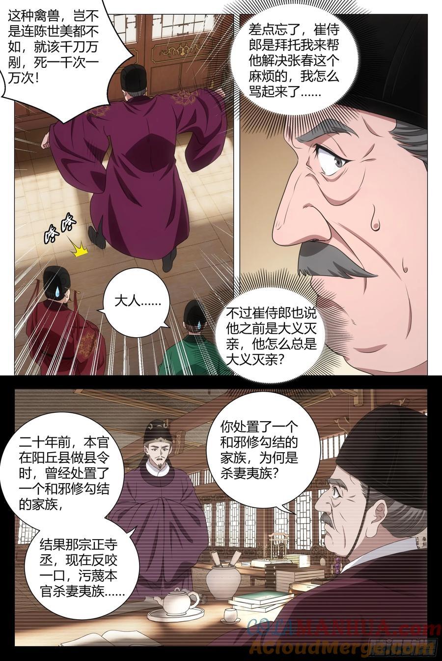 210简直禽兽不如！6