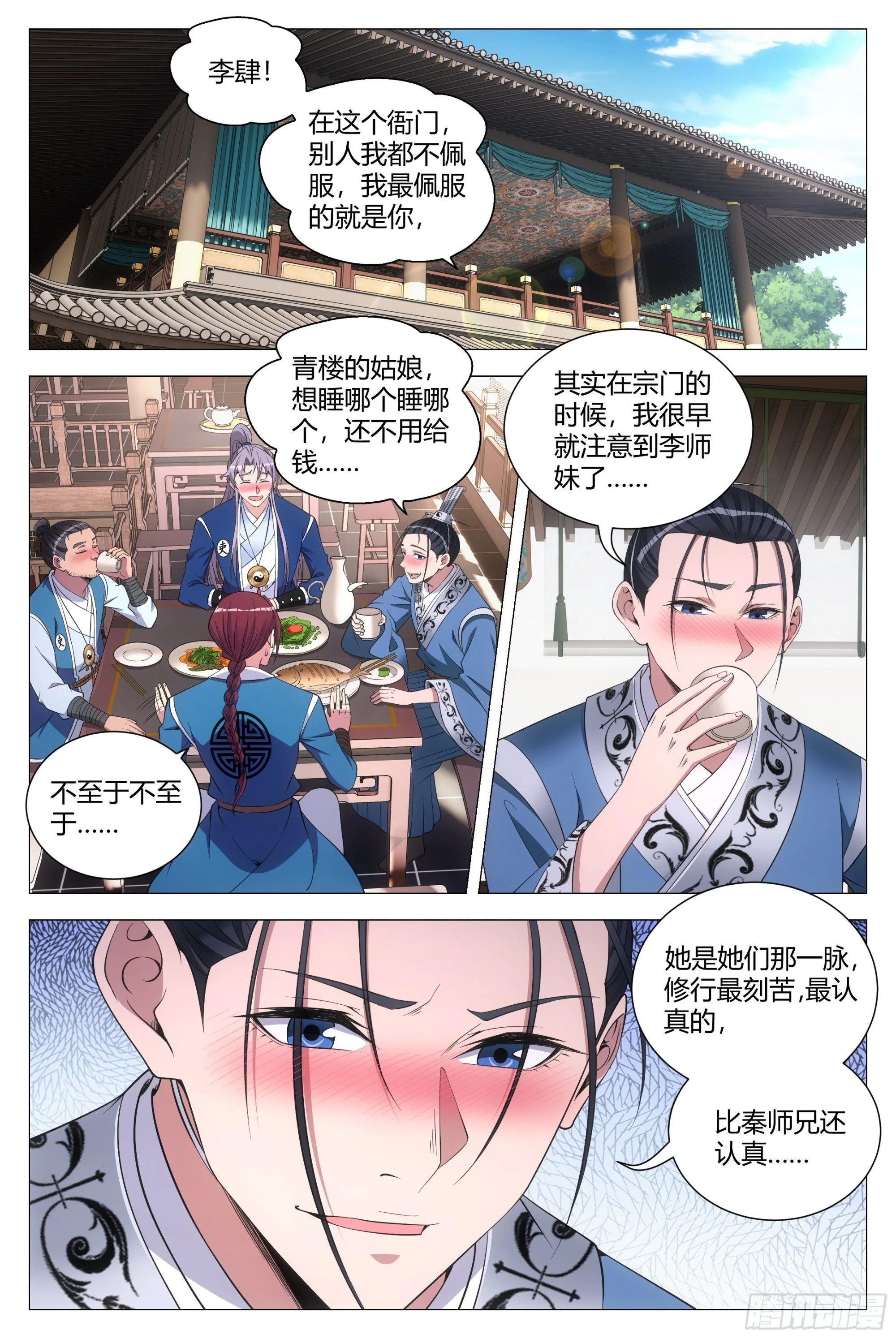 121表明心意了！11