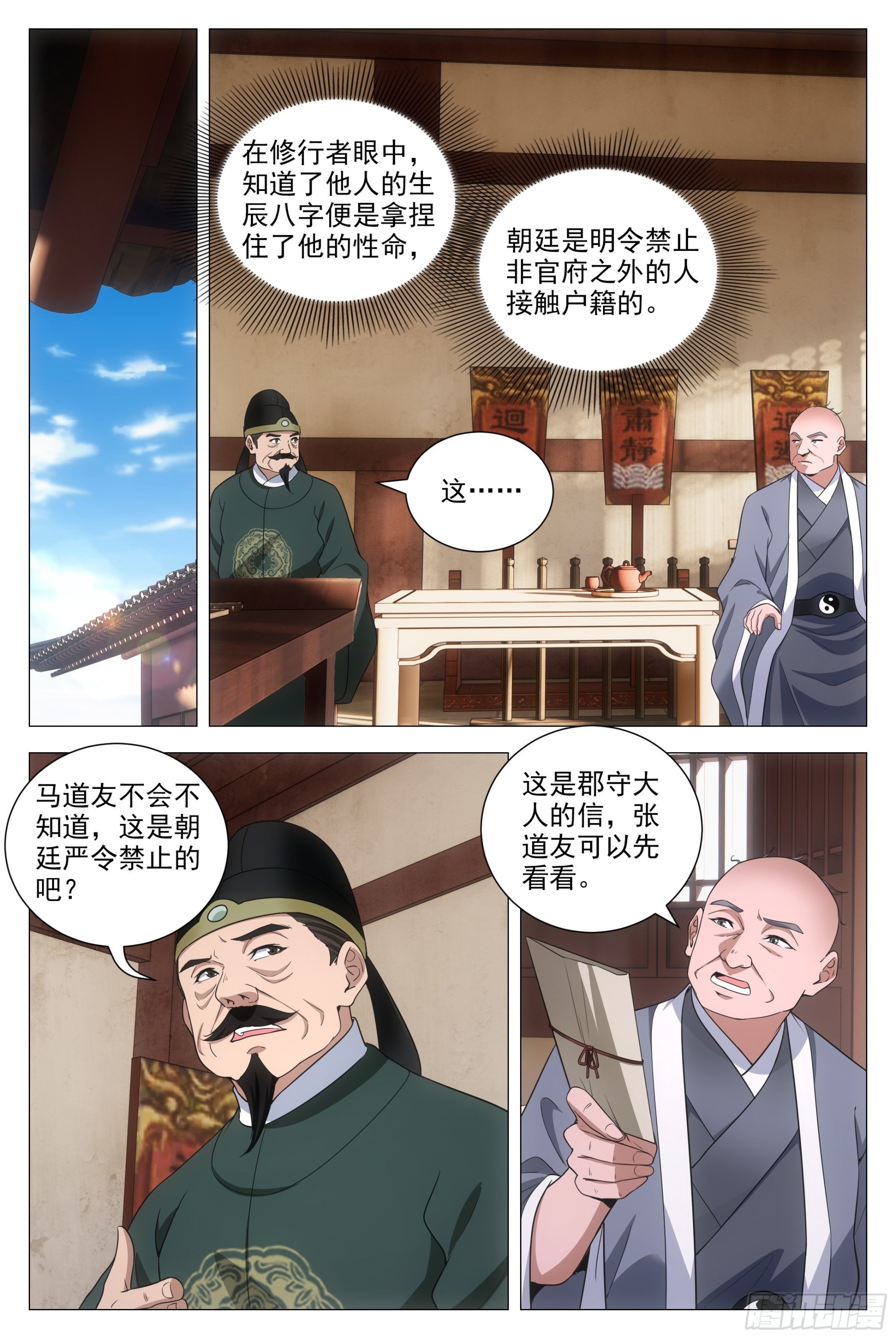 097如果你未嫁……1