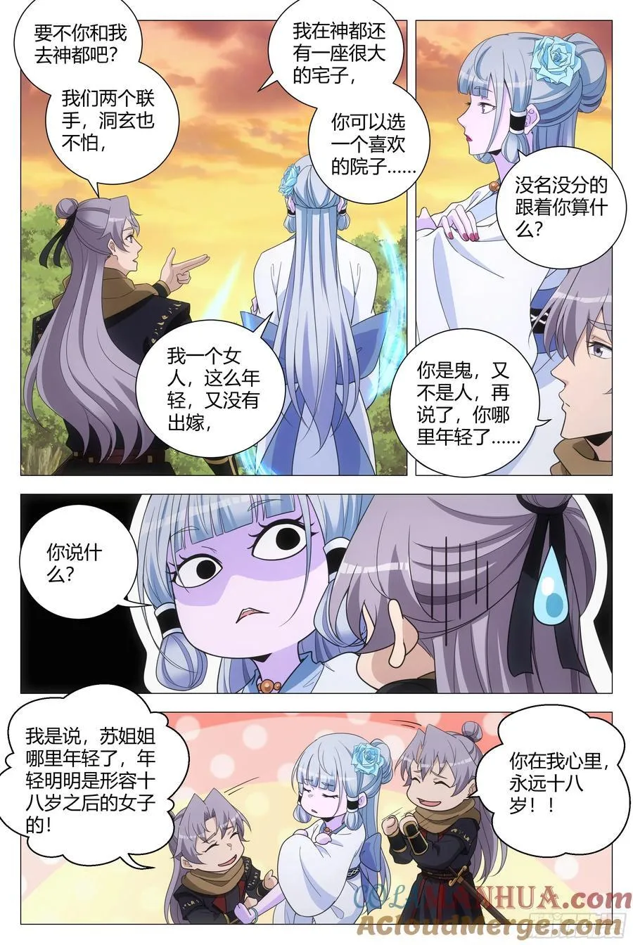244你永远十八岁！10