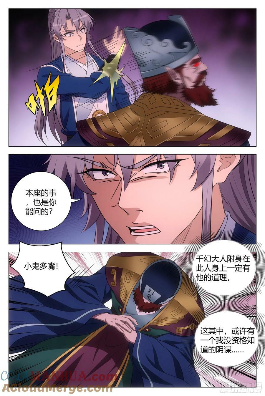 172本座，千幻上人！10