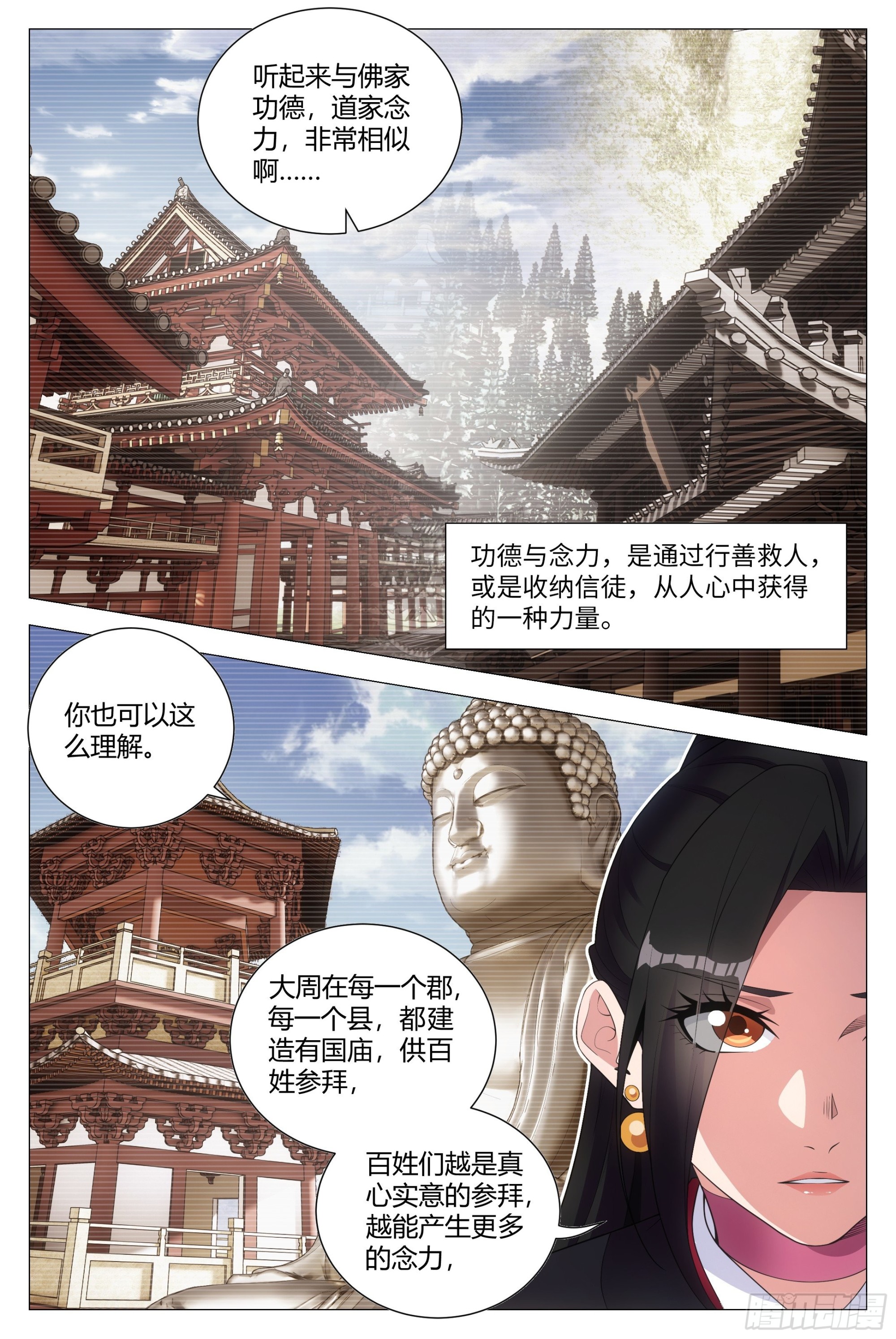 119不该开玩笑的……8