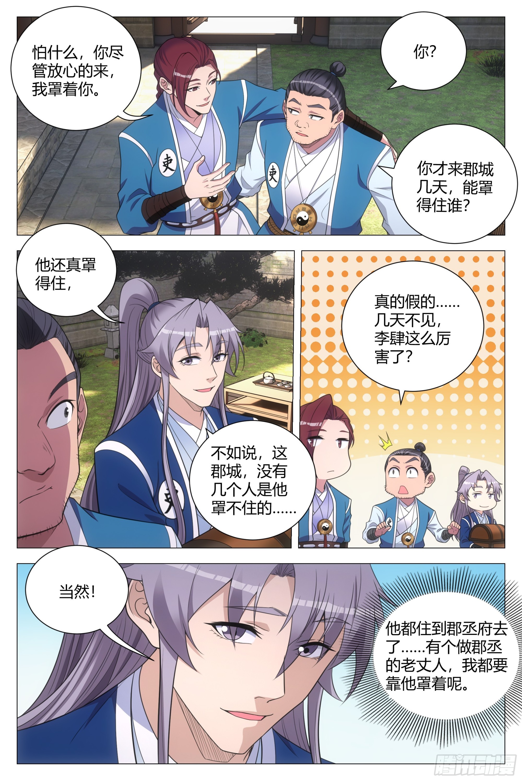 136还是抵挡不住诱惑啊……4
