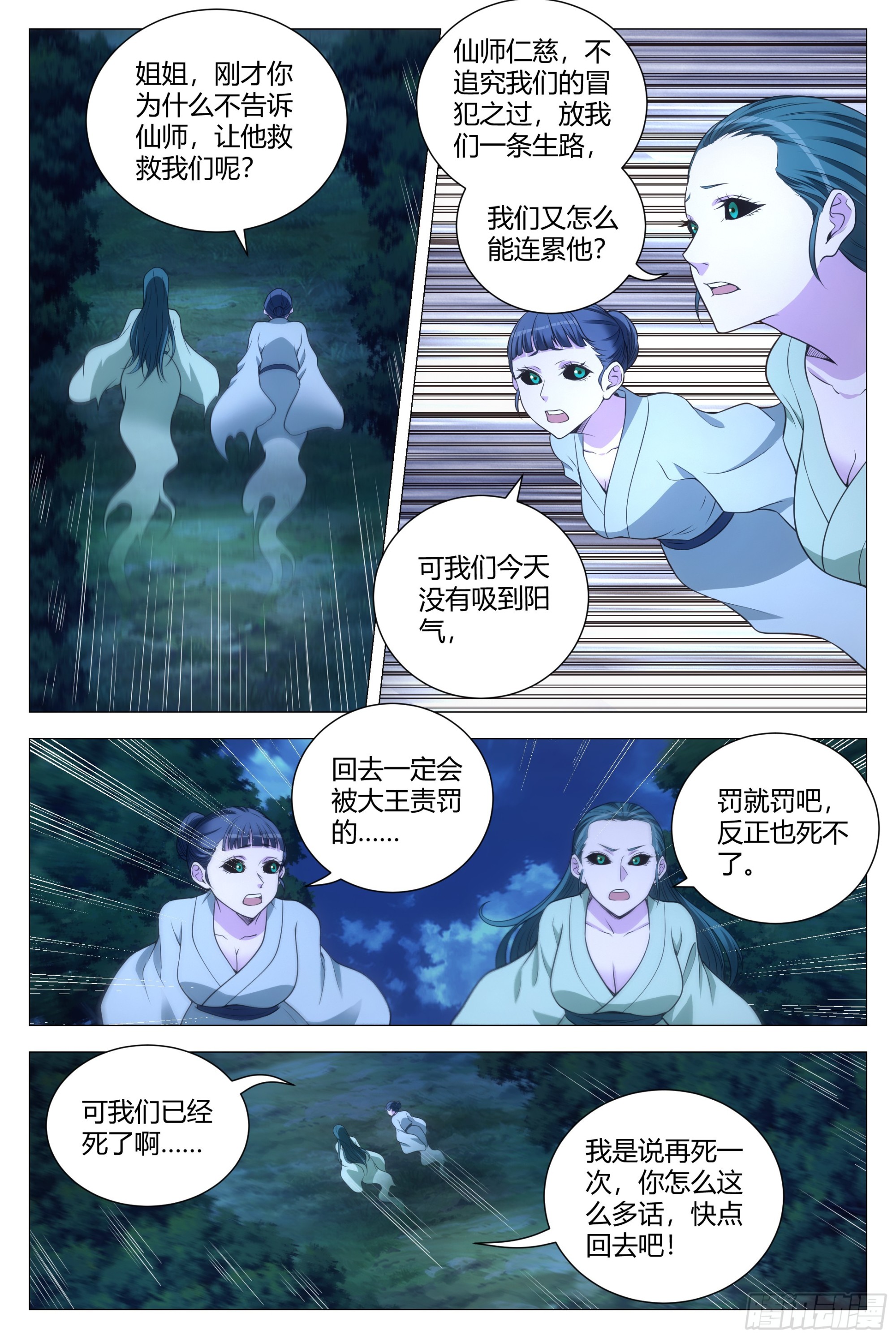 128犯花痴的小女鬼11