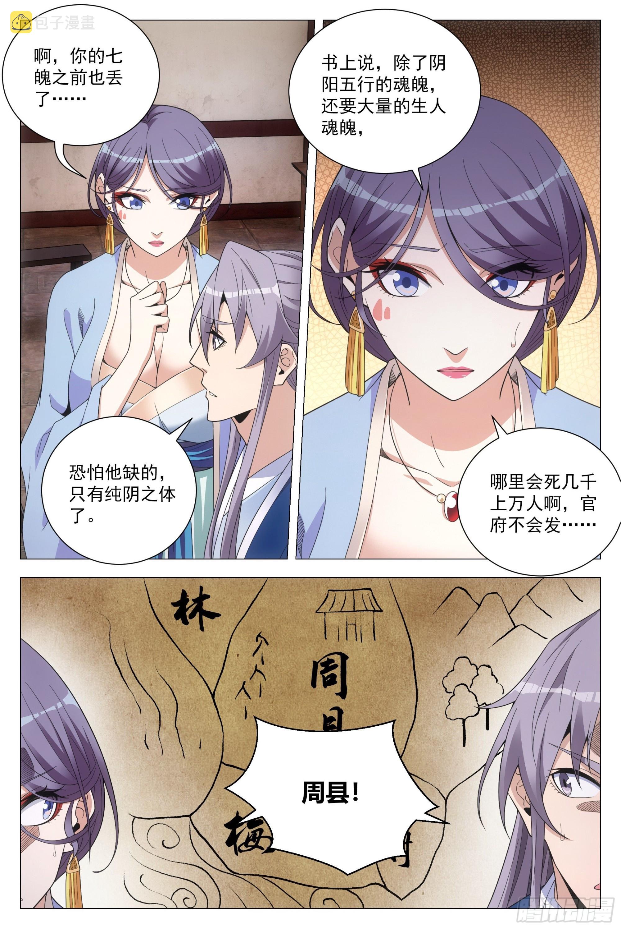 099阴阳五行，全了6