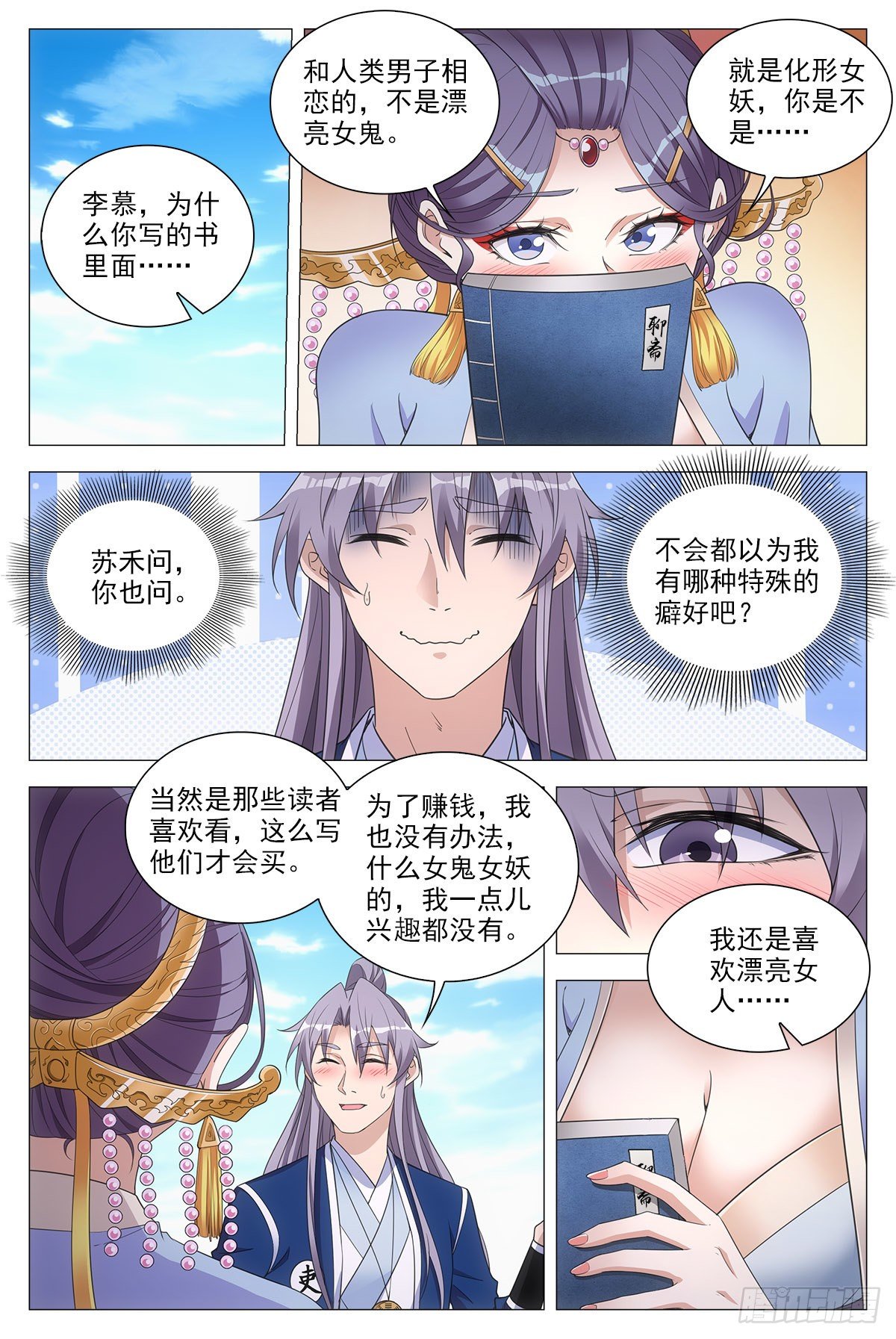 056噩梦？女鬼？6