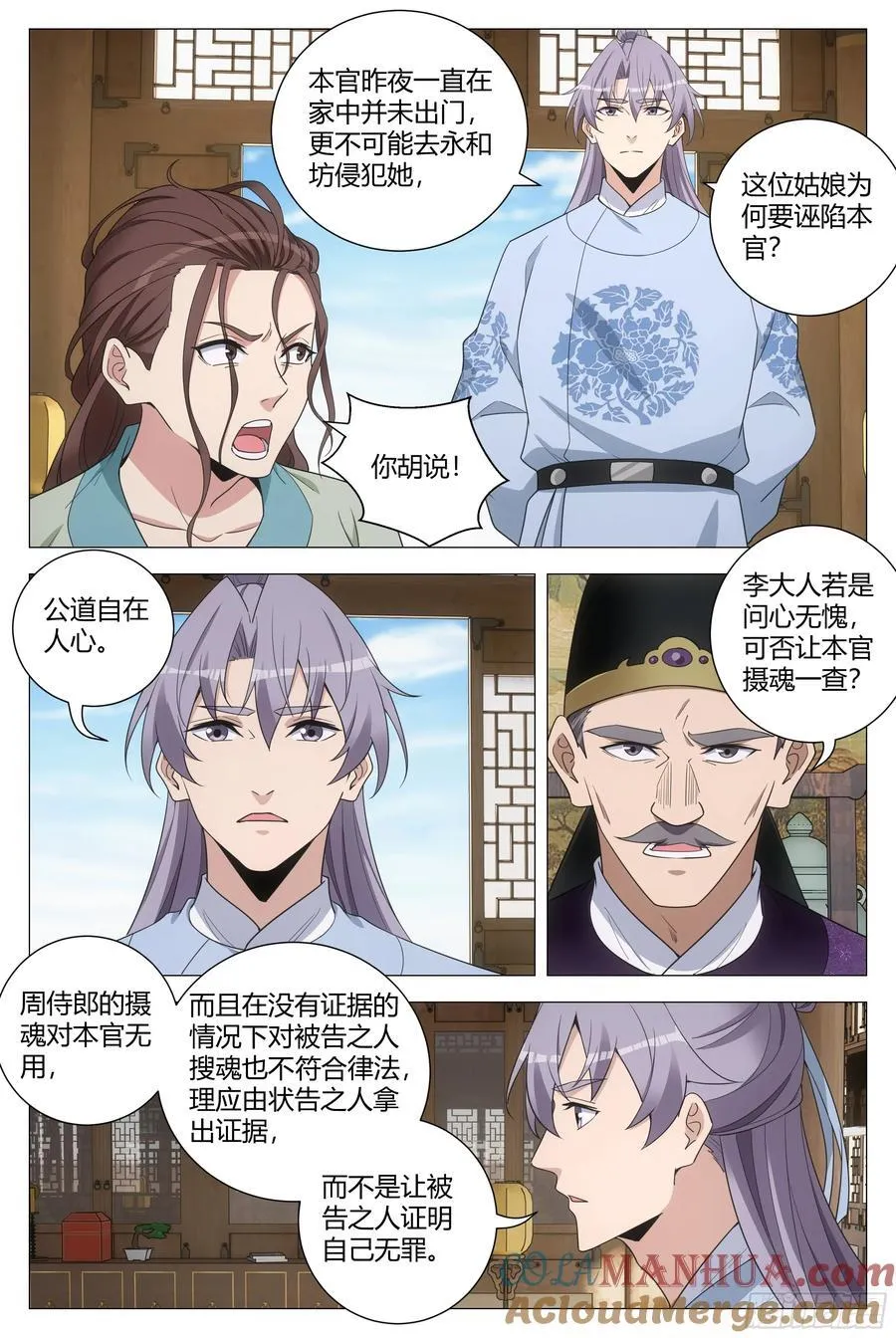 226公道自在人心3