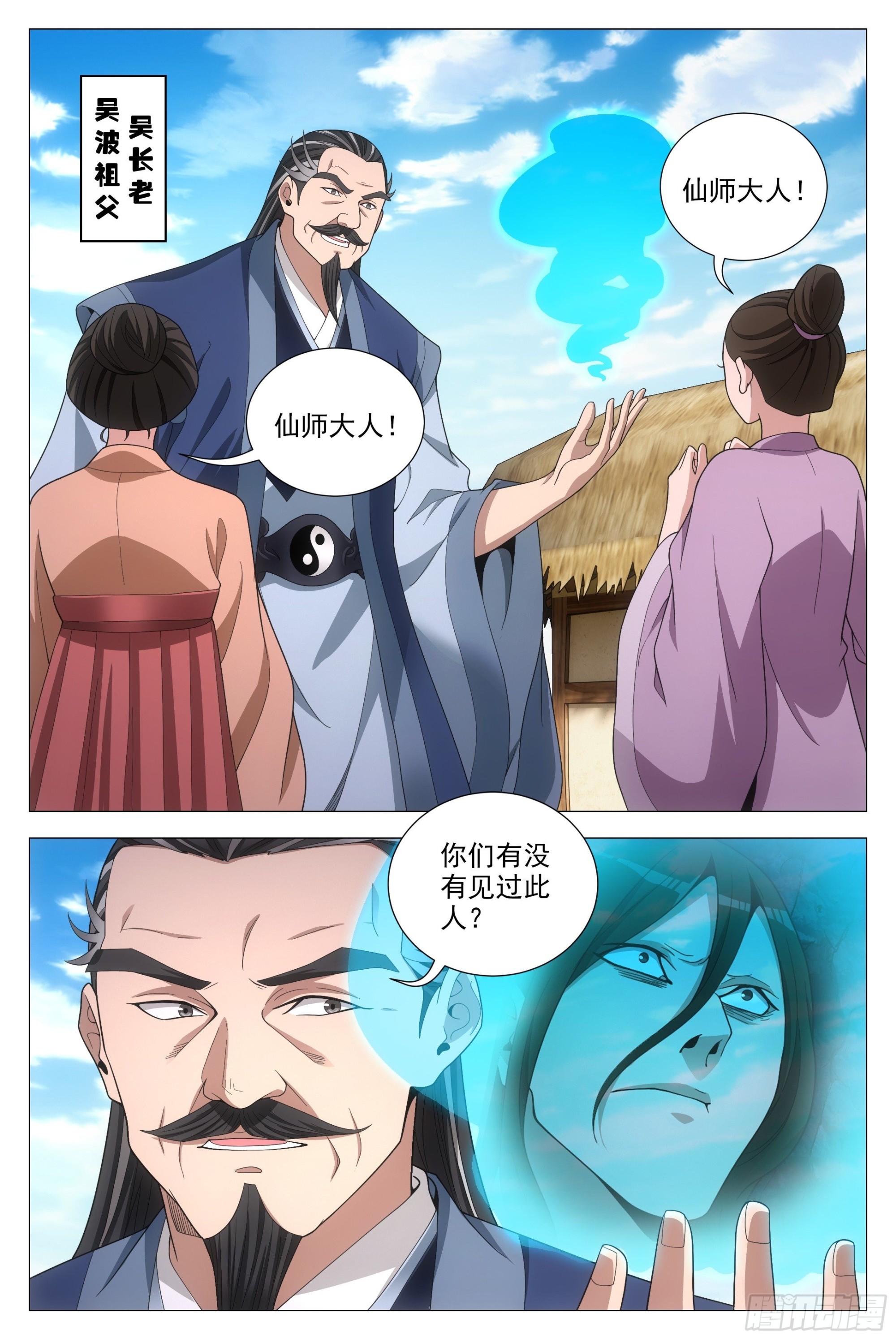 093 神秘老道6