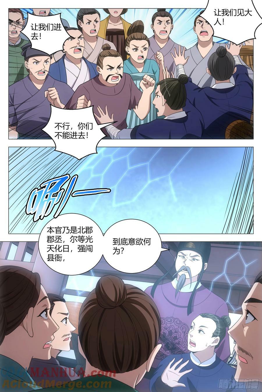 164做人，不能不讲道理1