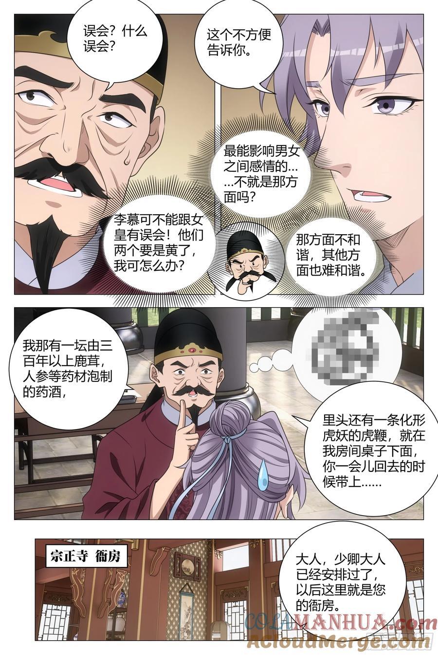 209那方面不和谐2