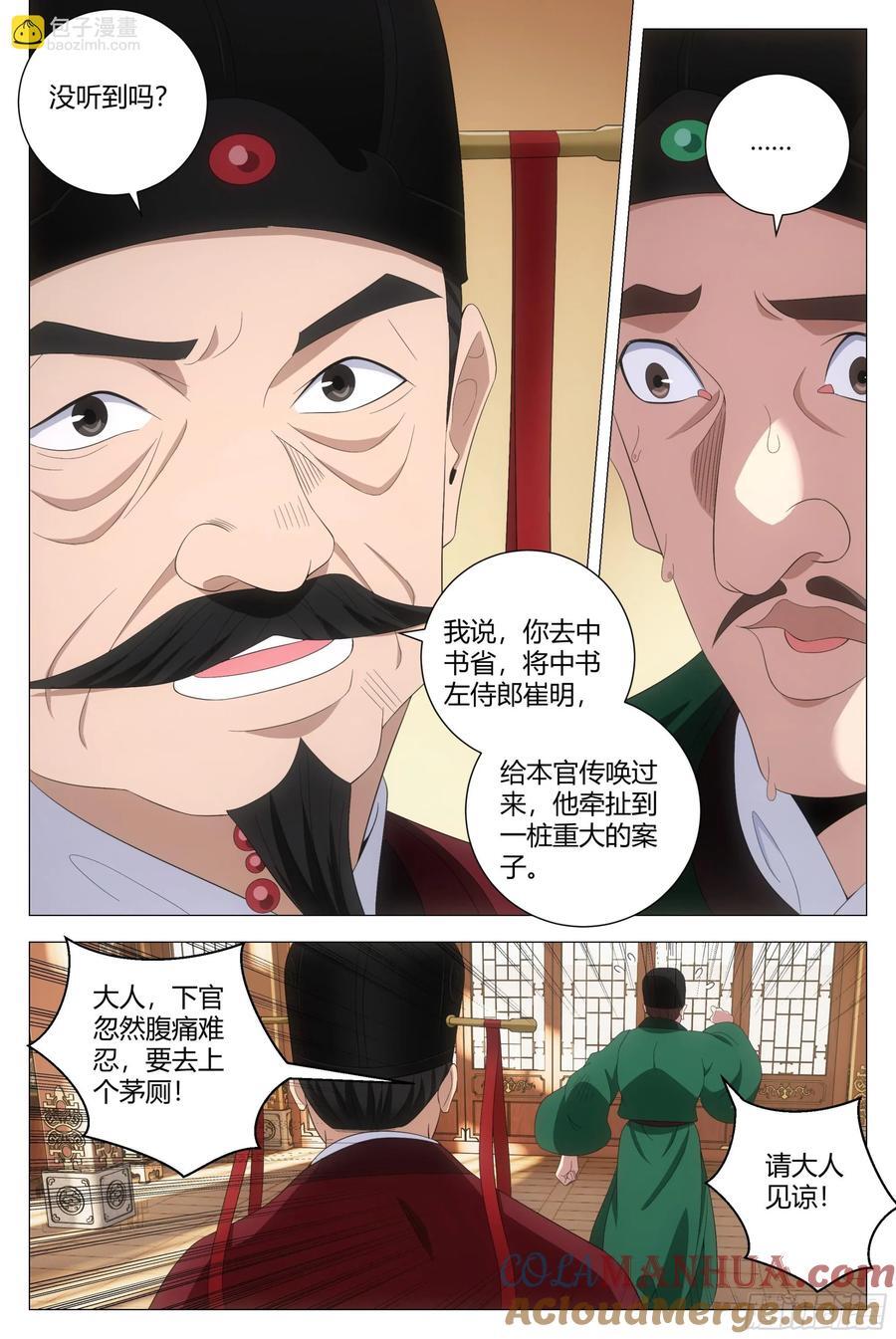 209那方面不和谐6