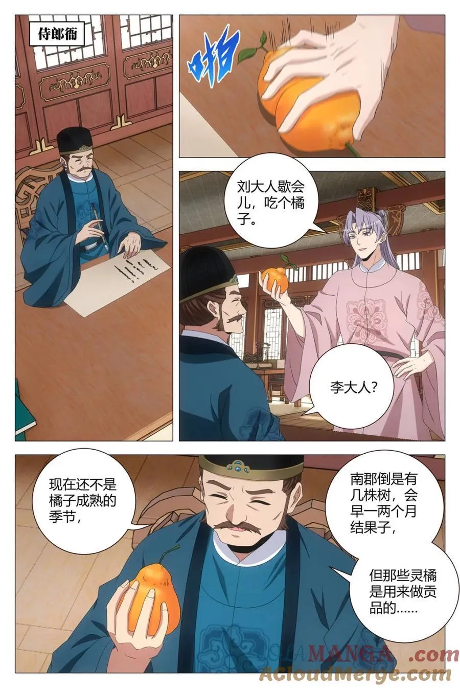 第287话 2845