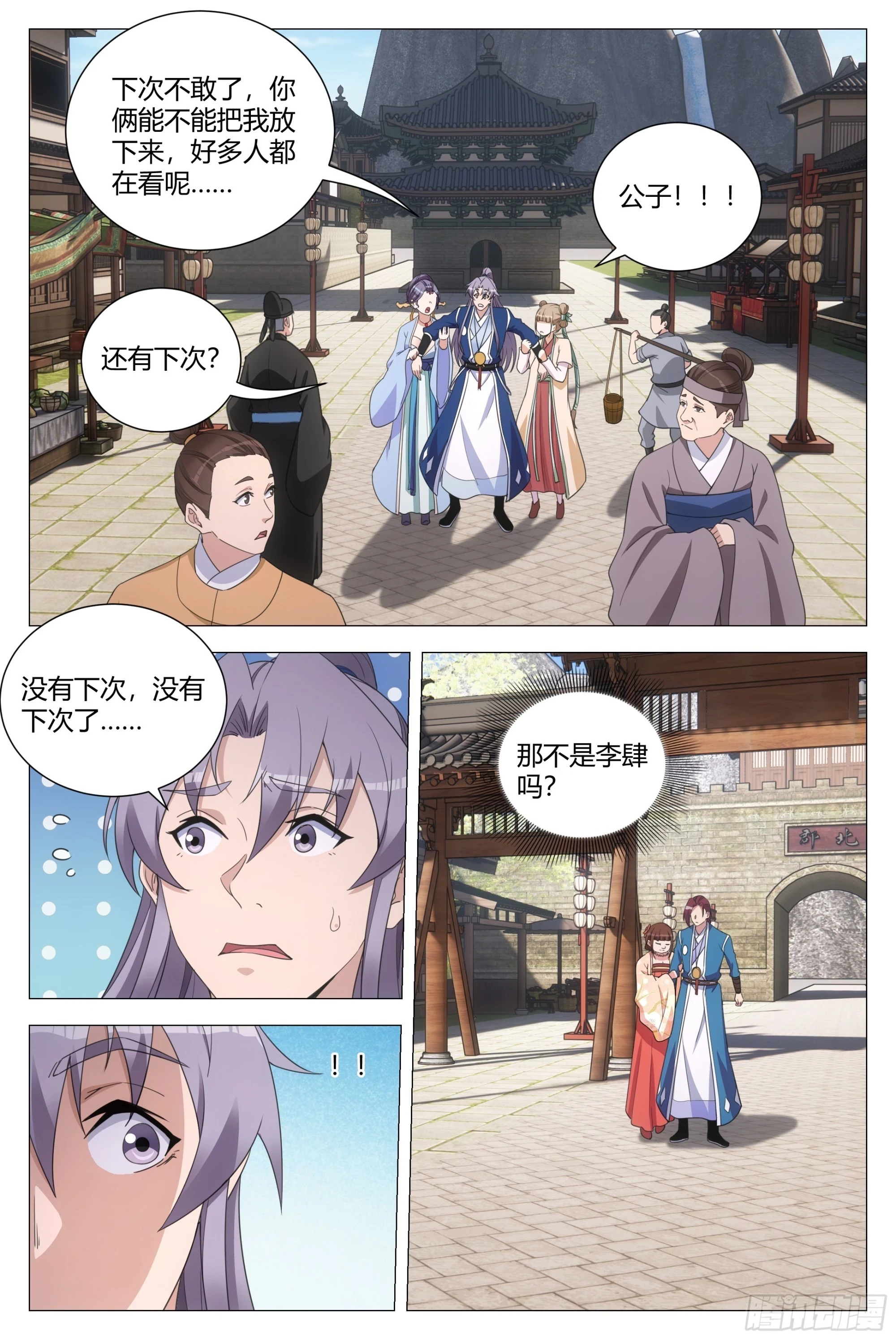 146真正的双修……12