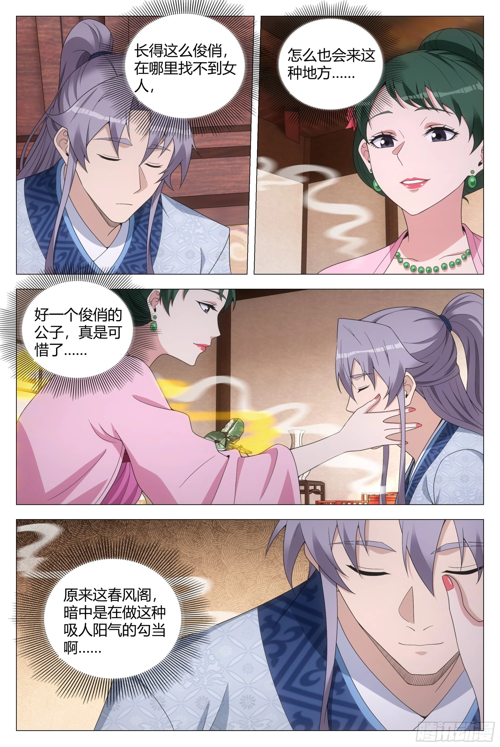 148你脱衣服做什么？10