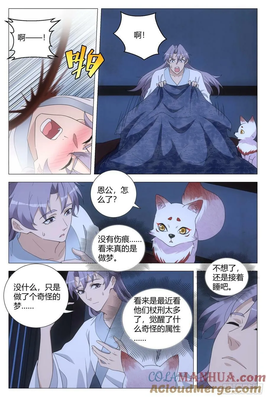 184我不会是那个吧？8