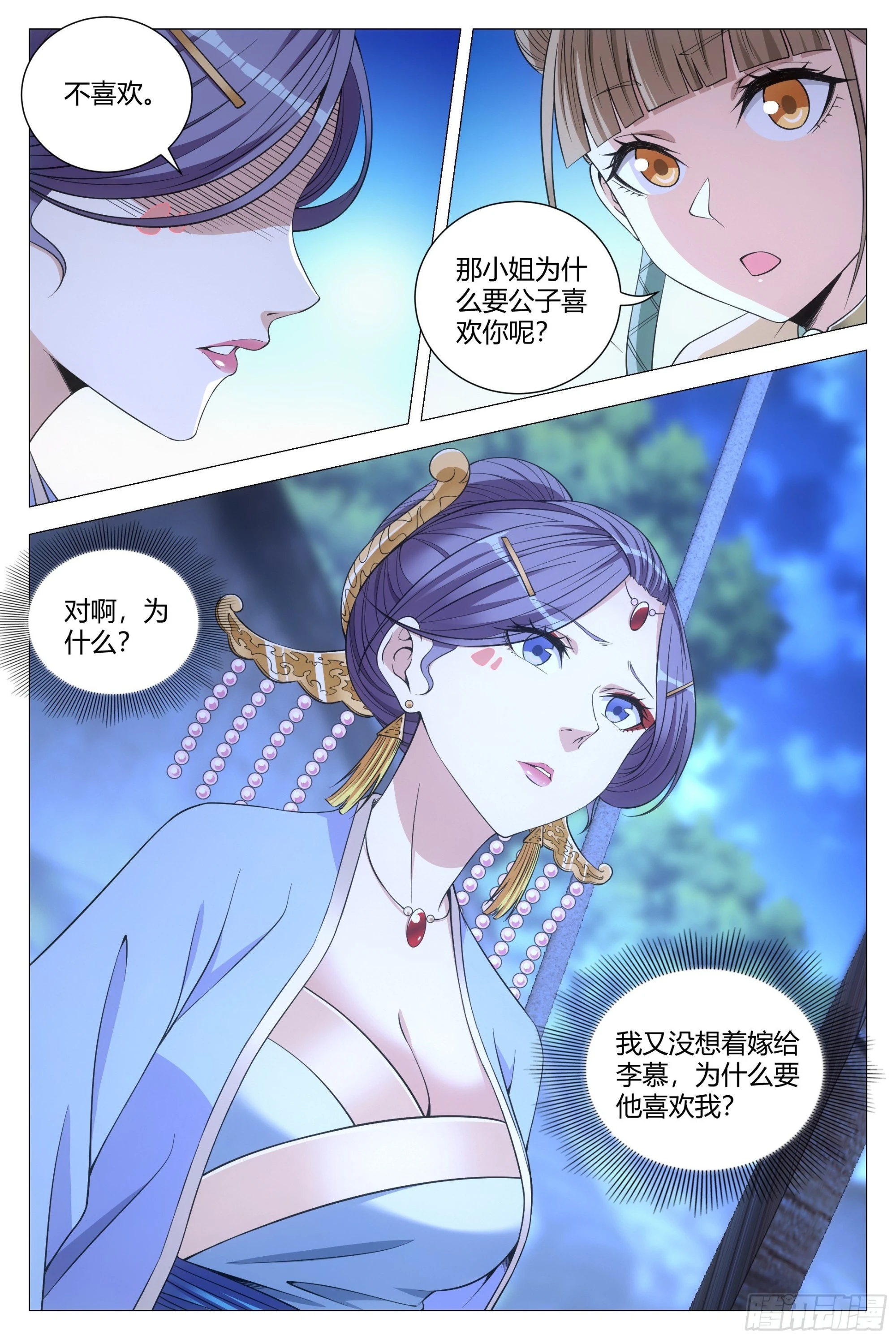 117娶几个老婆呢？7