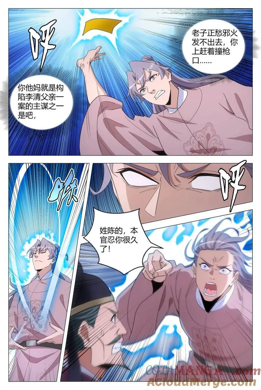 第281话 2785