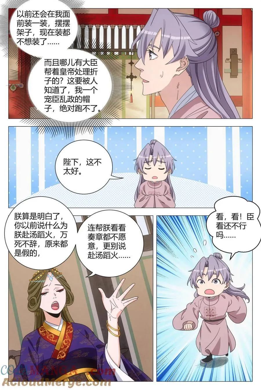 第275话 2725