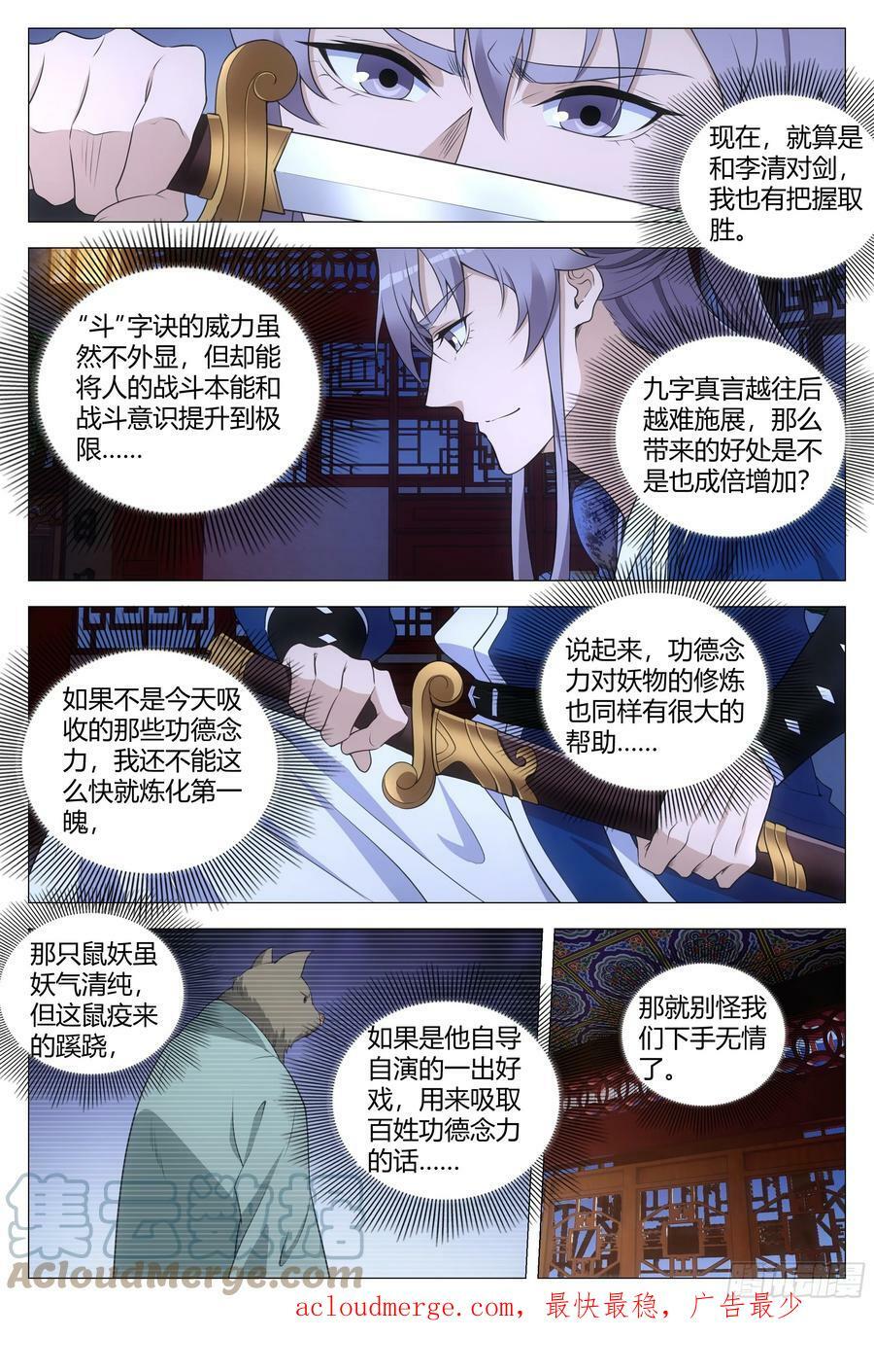 158解决鼠疫的神医竟是……12