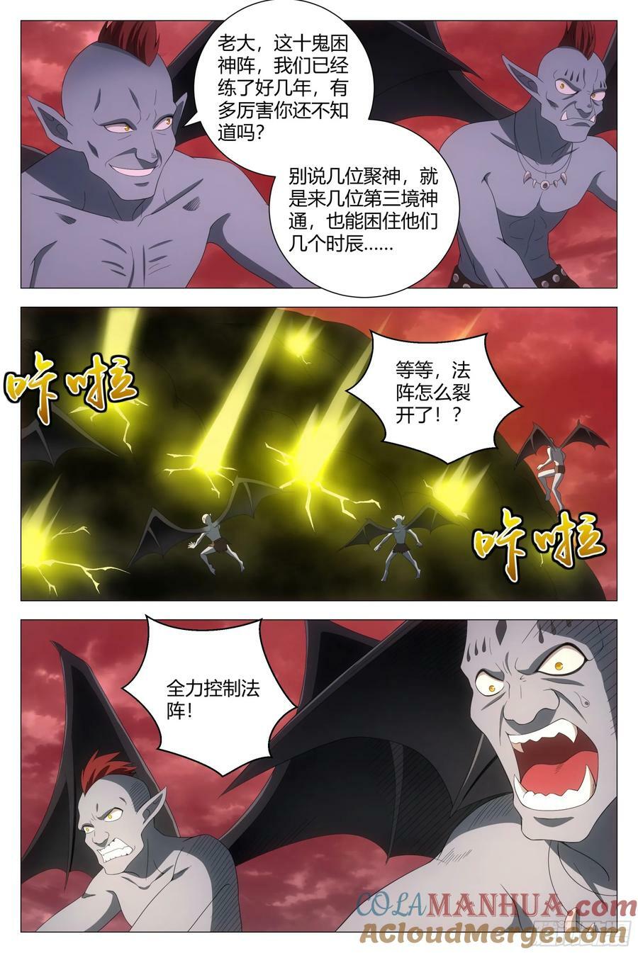 171我要去找他！6