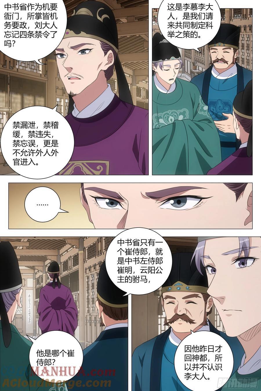 202陛下的宠臣？3