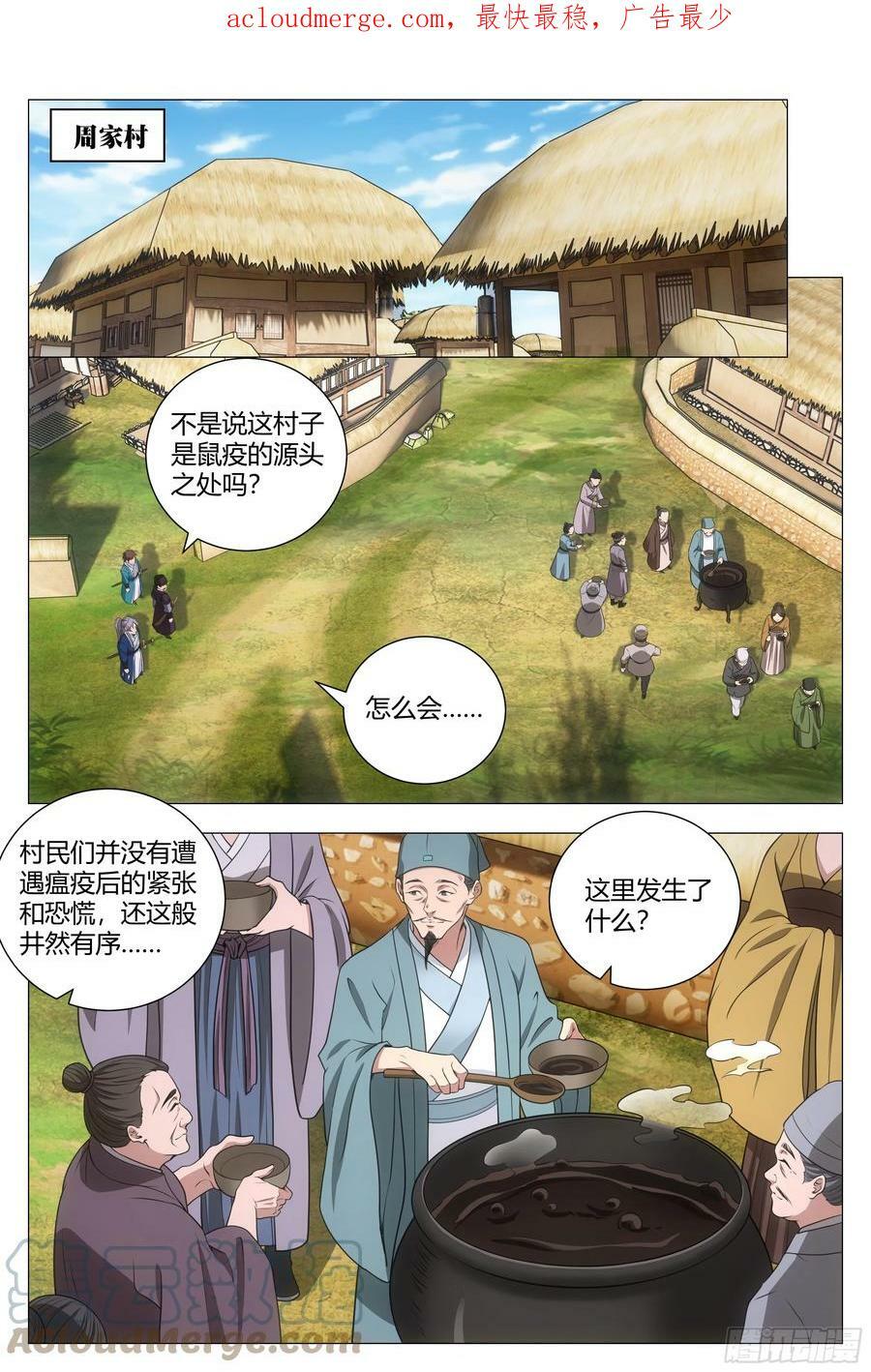 158解决鼠疫的神医竟是……1
