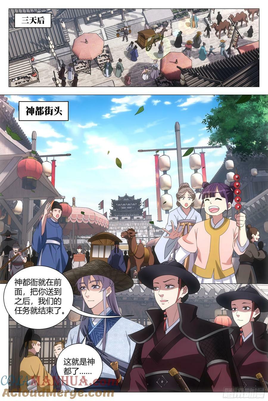 178这就是神都……1