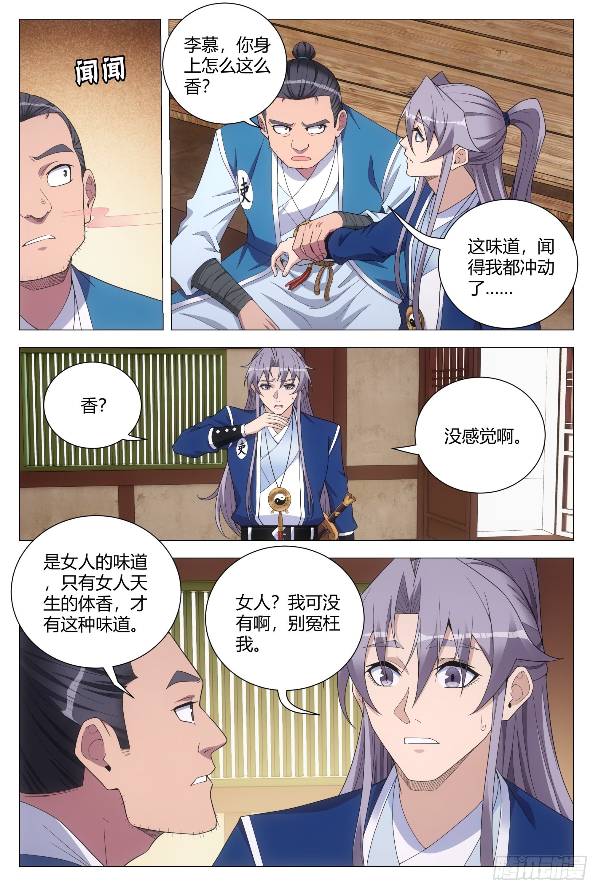 117娶几个老婆呢？10
