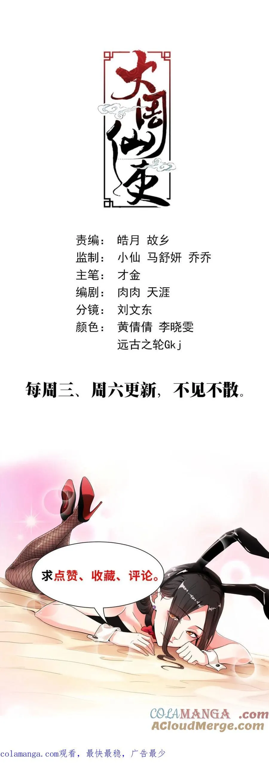 第287话 28411
