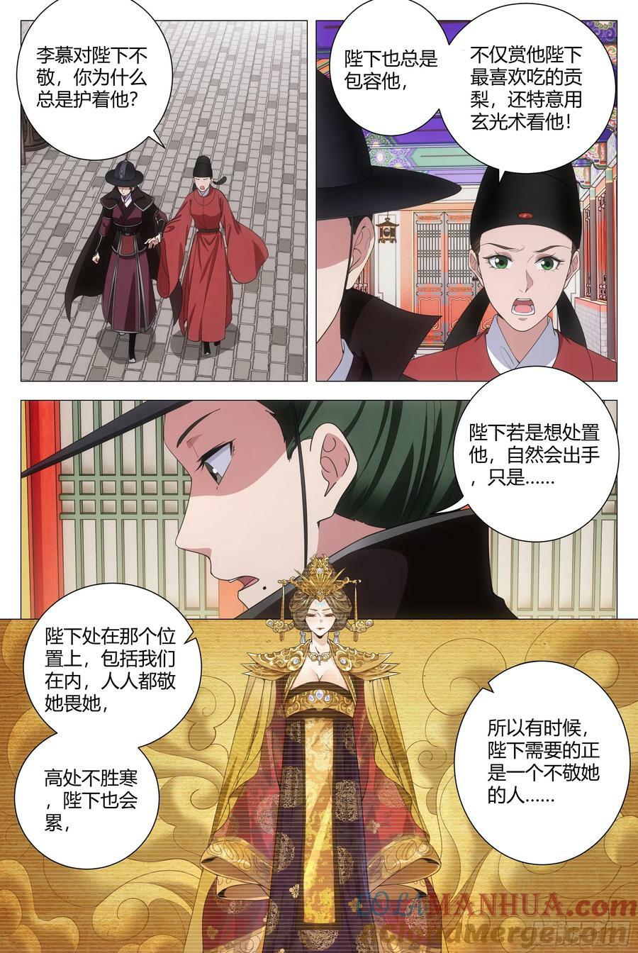 190非得把你吊起来打！6